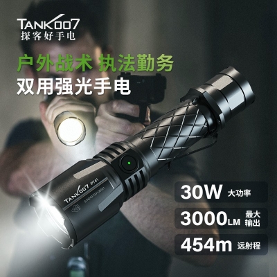 TANK007探客新款PT41戰(zhàn)術(shù)執(zhí)法雙用強(qiáng)光手電LED三開關(guān)高亮照明手電