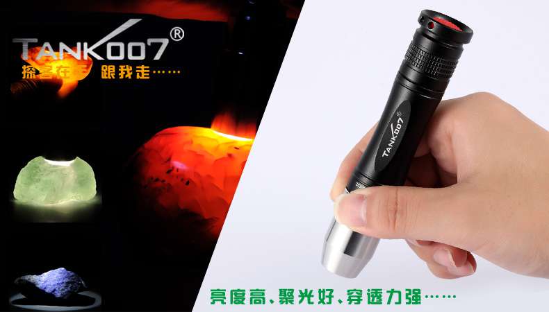 新手收藏家必用珠寶玉石鑒定工具——TANK007照玉手電筒！